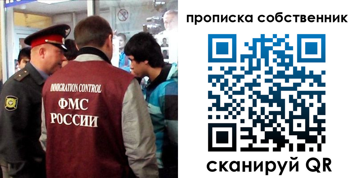 временная регистрация для школы в Меленках