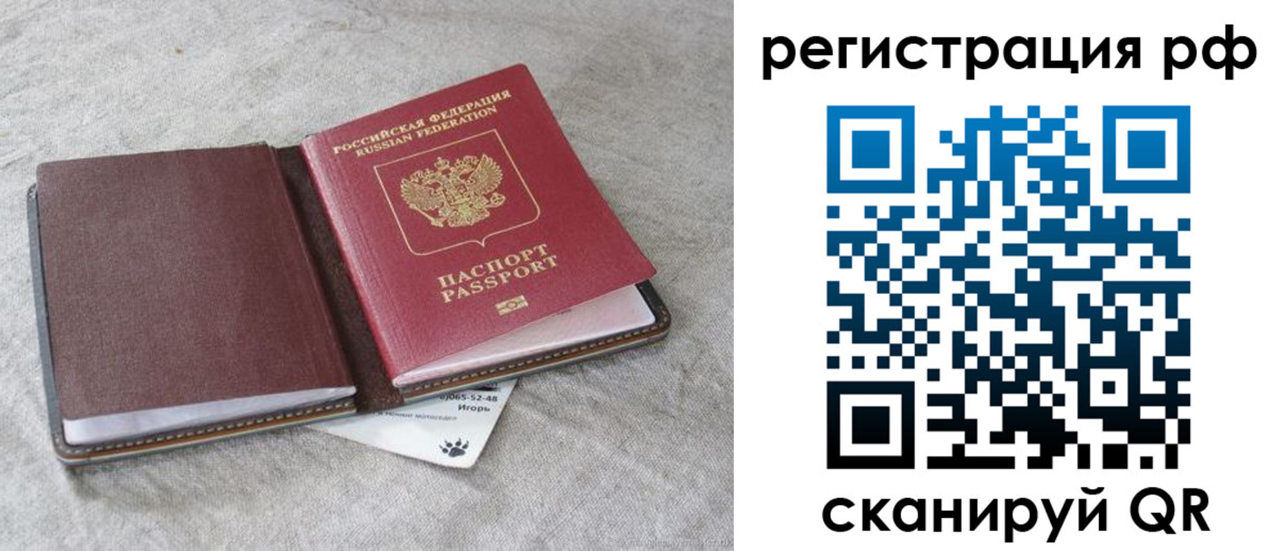 прописка для кредита в Меленках