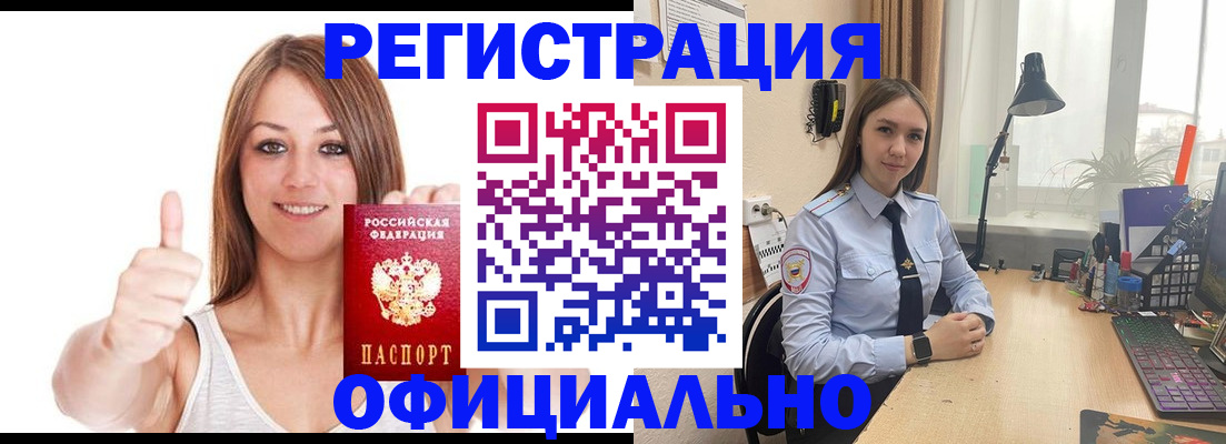 купить прописку в Меленках