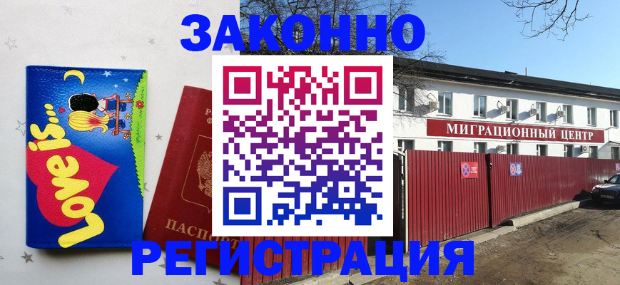регистрация в Меленках