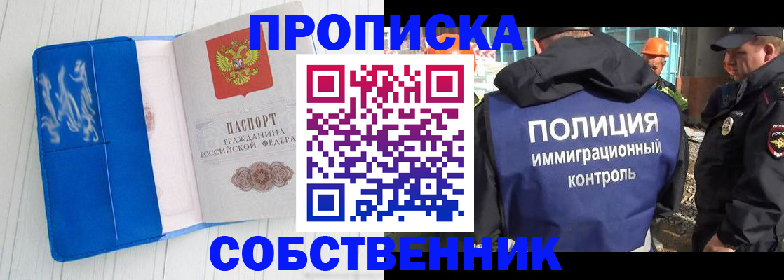 прописка ребенка в Меленках