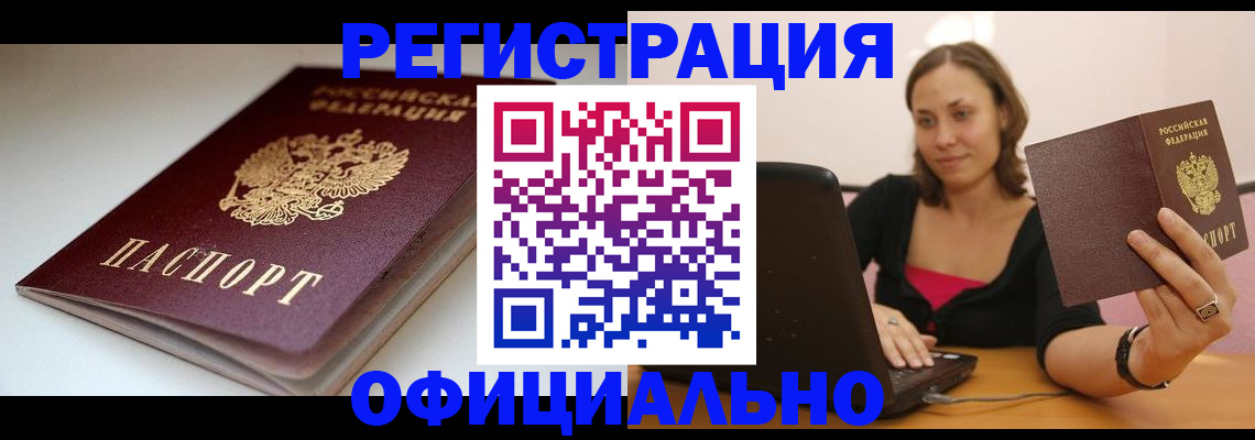 временная регистрация адрес в Меленках