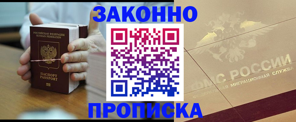миграционный учет в Меленках