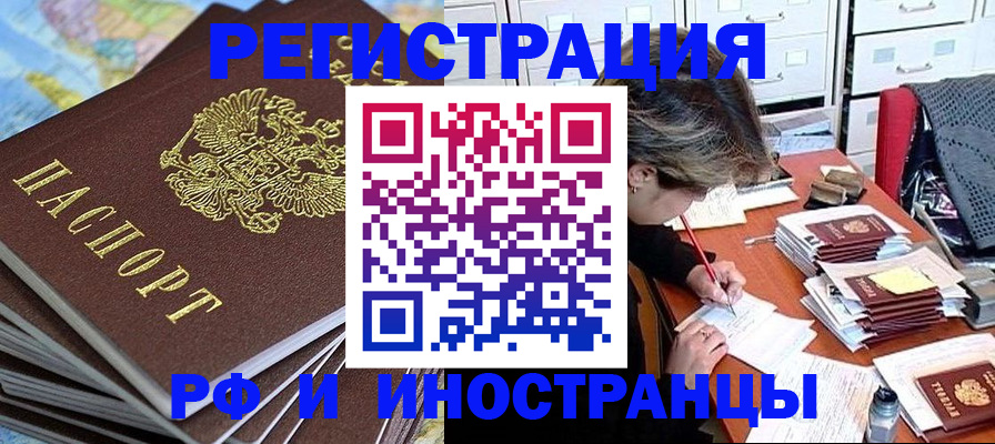 прописка гарантия в Меленках
