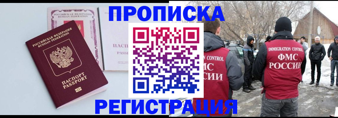 прописка поиск в Меленках