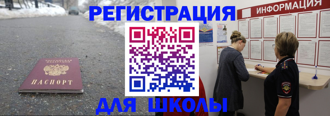 прописка паспорт в Меленках